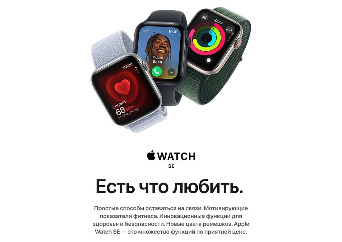 Apple Watch SE в Воронеже Apple Watch SE