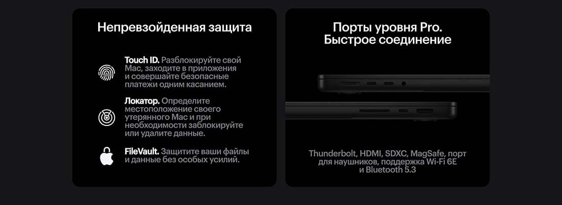 Apple MacBook Pro 16 2024 в Воронеже Apple MacBook Pro 16 2024