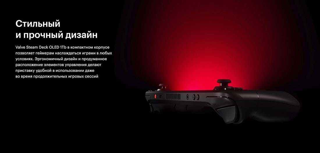 Valve Steam Deck OLED hi-store в Воронеже Valve Steam Deck OLED hi-store