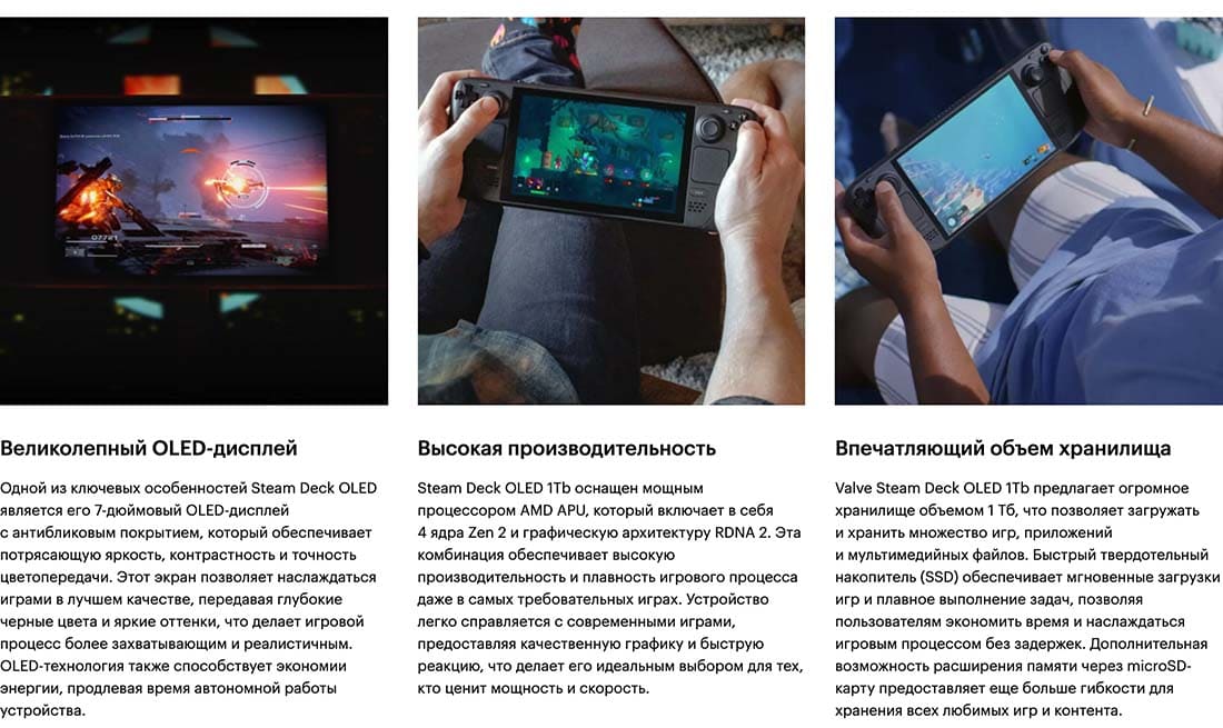 Valve Steam Deck OLED hi-store в Воронеже Valve Steam Deck OLED hi-store