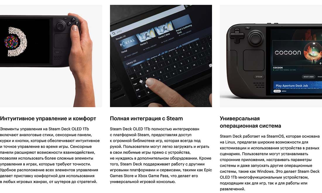 Valve Steam Deck OLED hi-store в Воронеже Valve Steam Deck OLED hi-store