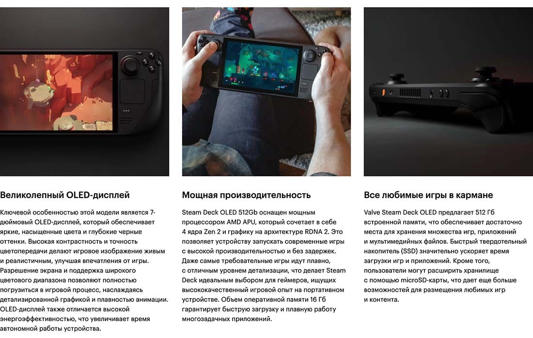 Valve Steam Deck OLED hi-store в Воронеже Valve Steam Deck OLED hi-store