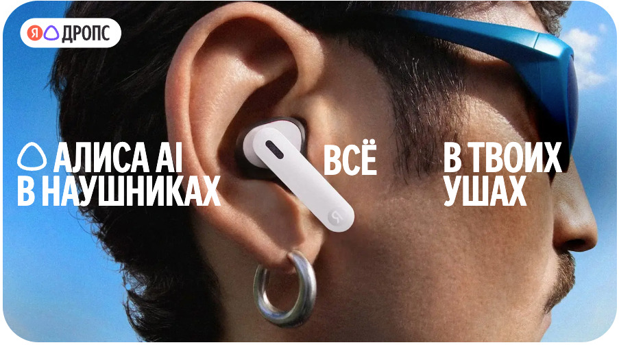 yandex-drop