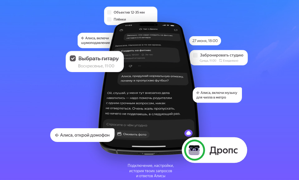 yandex-drop