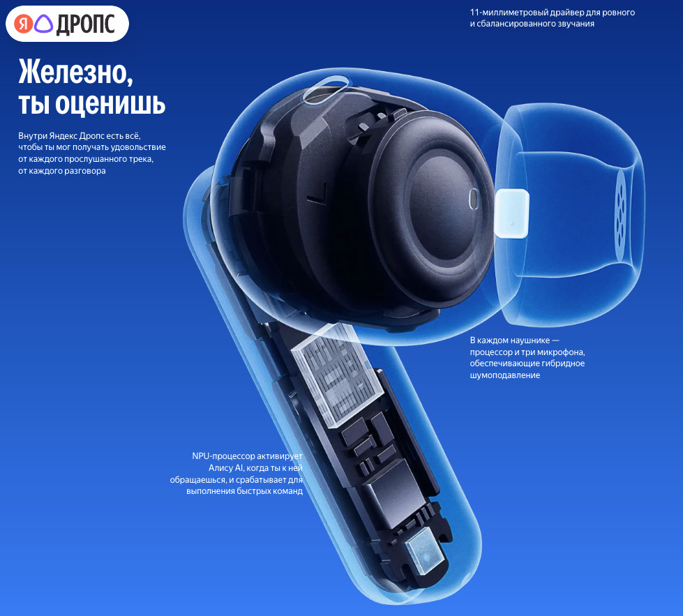 yandex-drop