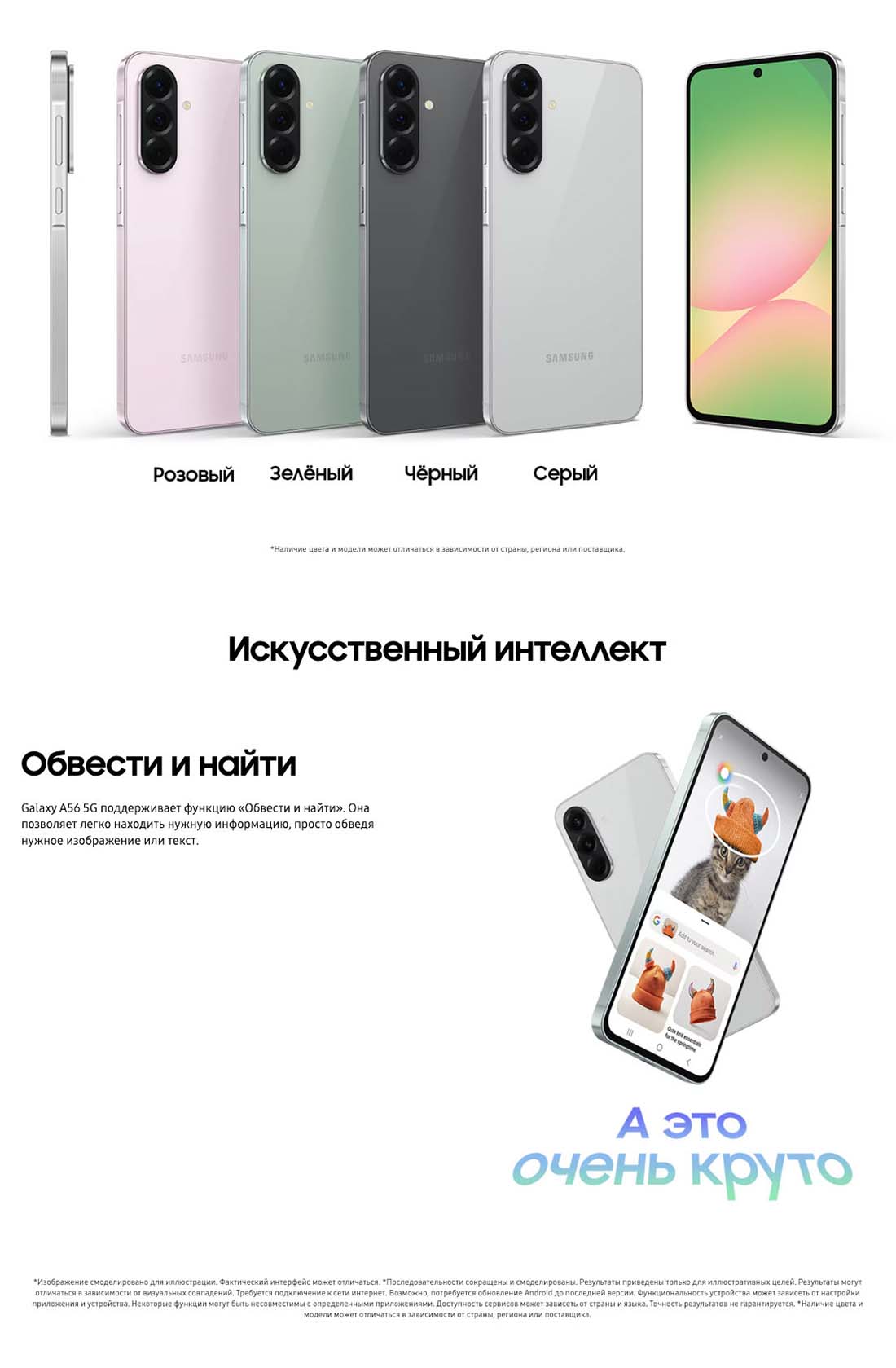 Samsung A56 5G в Воронеже samsung-a56-5g