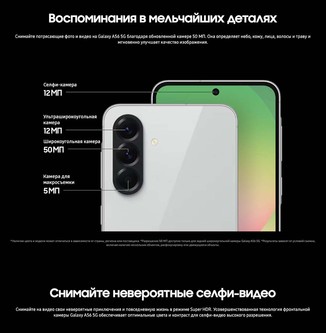 Samsung A56 5G в Воронеже samsung-a56-5g