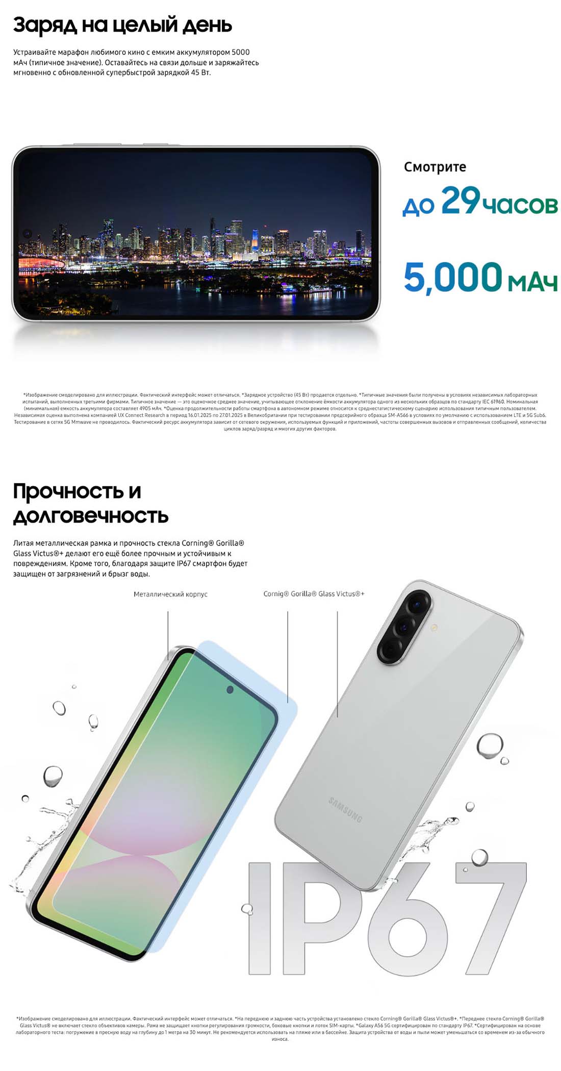 Samsung A56 5G в Воронеже samsung-a56-5g