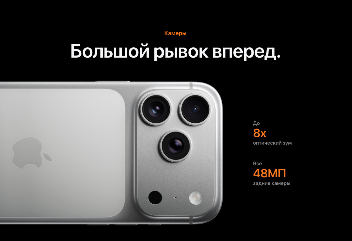 IPhone-17-Pro-Max в Воронеже IPhone-17-Pro-Max