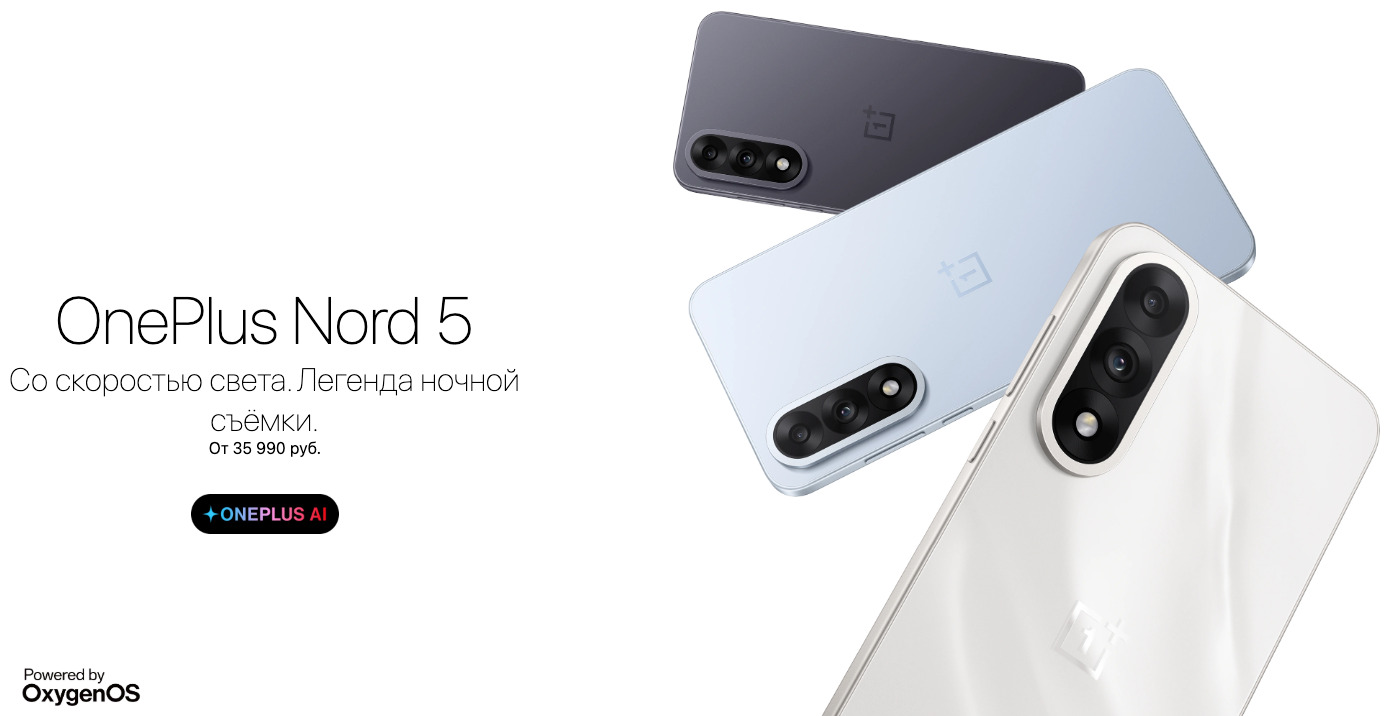 OnePlus-Nord-5 в Воронеже OnePlus-Nord-5