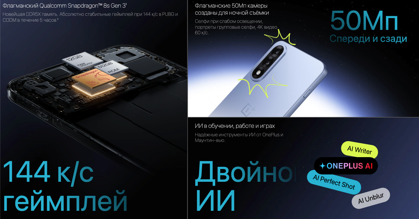 OnePlus-Nord-5 в Воронеже OnePlus-Nord-5