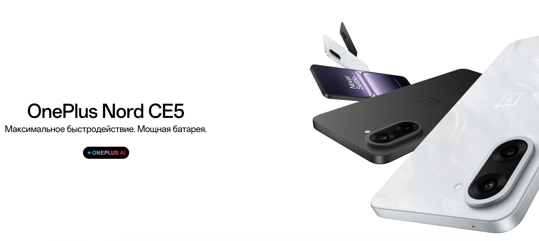 OnePlus-Nord-CE5 в Воронеже OnePlus-Nord-CE5