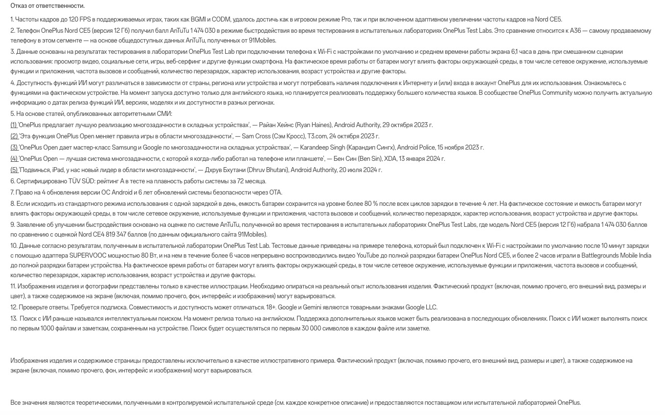 OnePlus-Nord-CE5 в Воронеже OnePlus-Nord-CE5