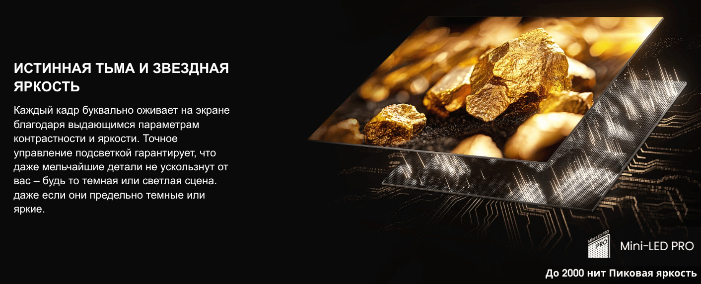 TV-Hisense-75U7Q-PRO в Воронеже TV-Hisense-75U7Q-PRO