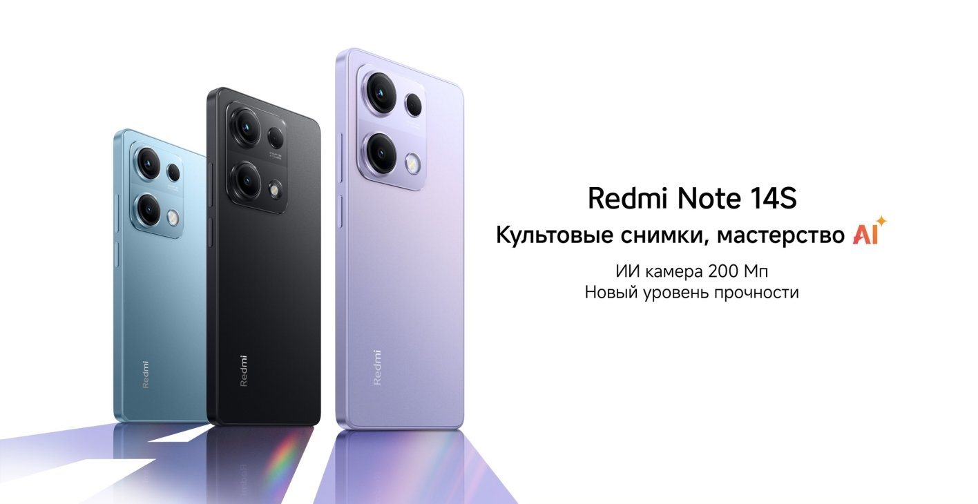 Xiaomi-Redmi-Note-14S в Воронеже Xiaomi-Redmi-Note-14S