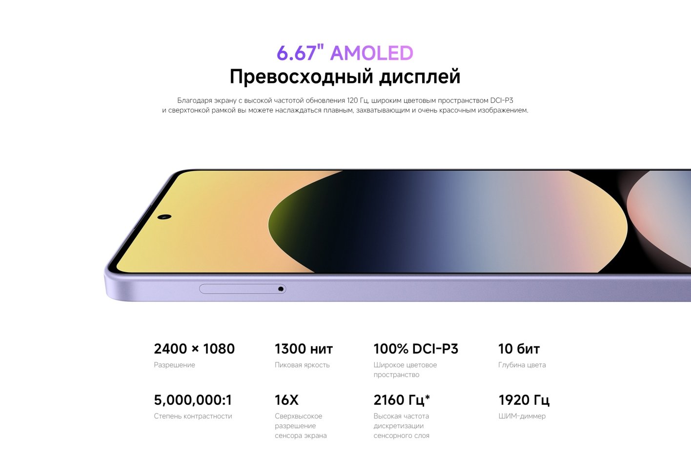 Xiaomi-Redmi-Note-14S в Воронеже Xiaomi-Redmi-Note-14S