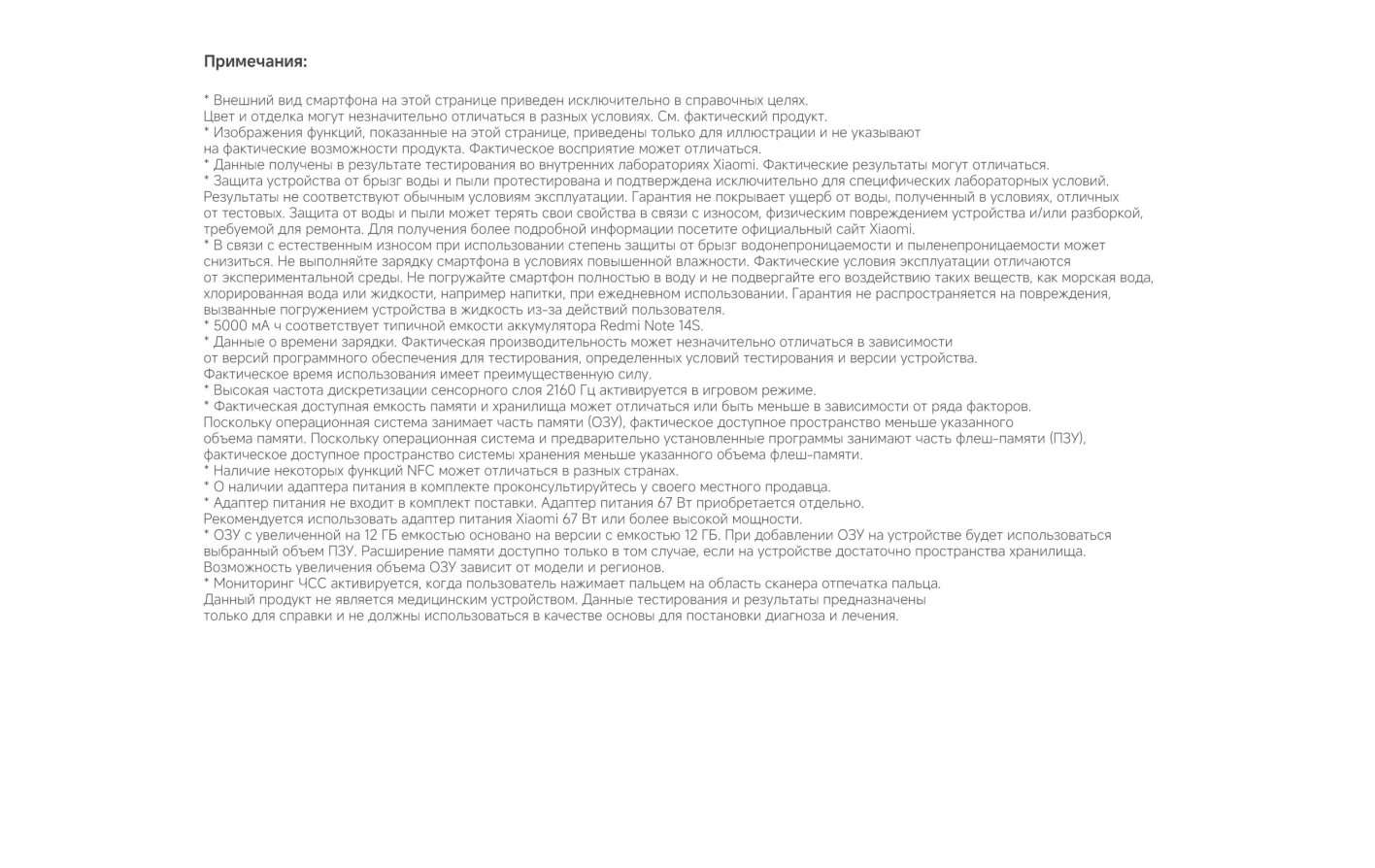 Xiaomi-Redmi-Note-14S в Воронеже Xiaomi-Redmi-Note-14S