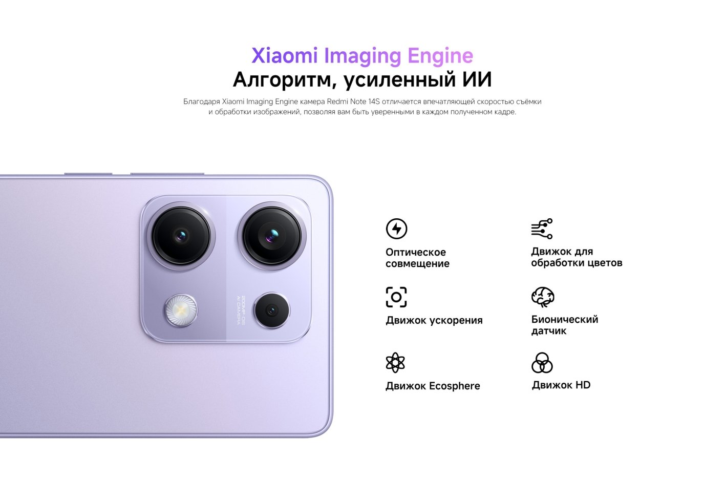 Xiaomi-Redmi-Note-14S в Воронеже Xiaomi-Redmi-Note-14S