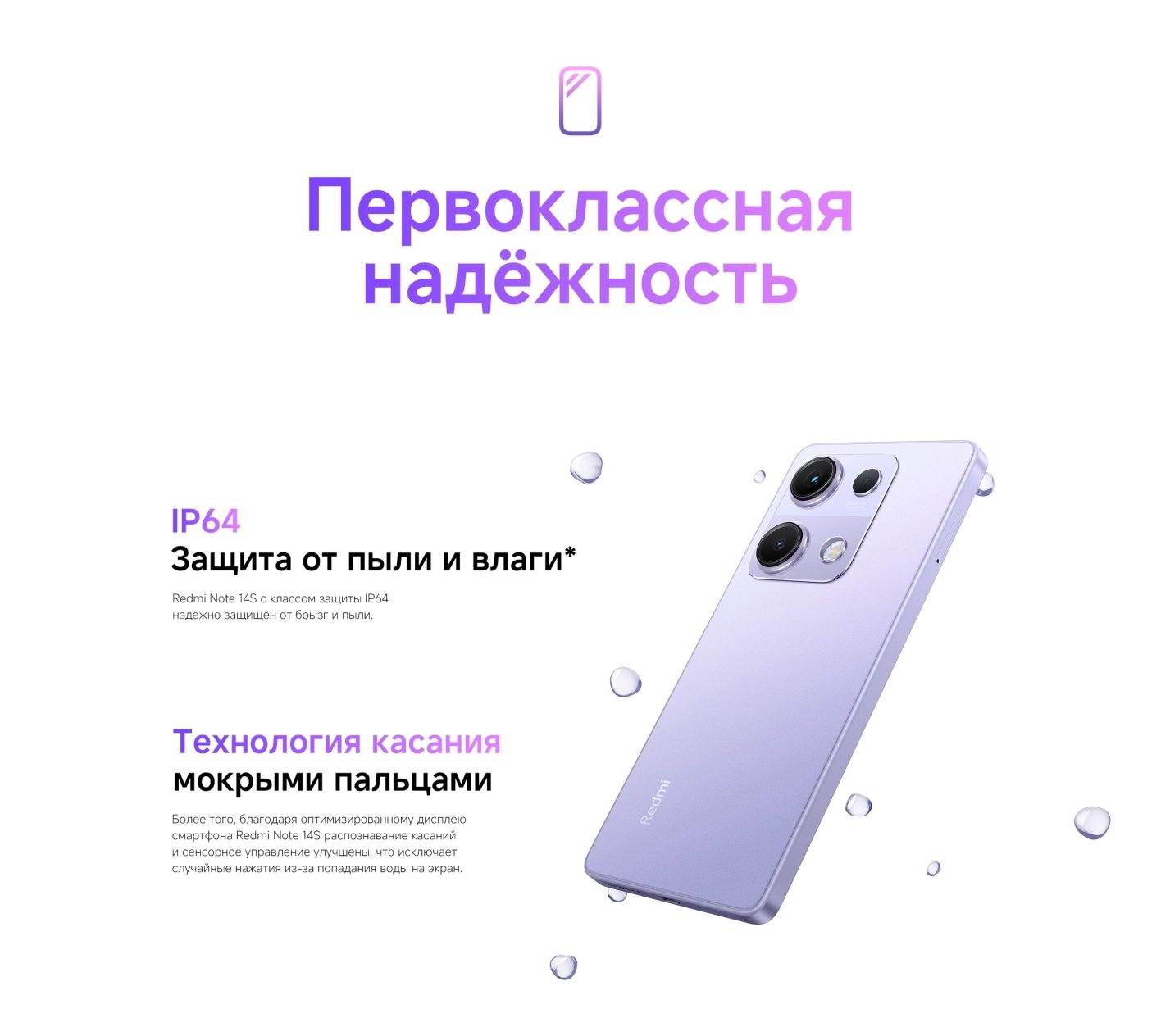 Xiaomi-Redmi-Note-14S в Воронеже Xiaomi-Redmi-Note-14S