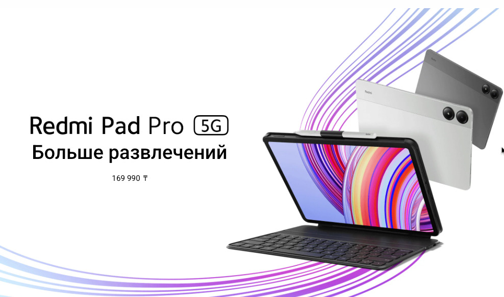Xiaomi-Redmi-Pad-Pro в Воронеже Xiaomi-Redmi-Pad-Pro