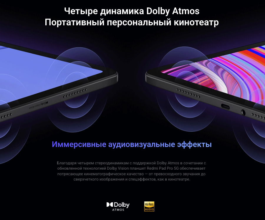 Xiaomi-Redmi-Pad-Pro в Воронеже Xiaomi-Redmi-Pad-Pro