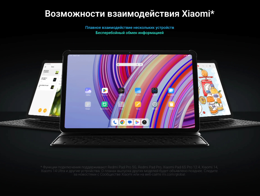 Xiaomi-Redmi-Pad-Pro в Воронеже Xiaomi-Redmi-Pad-Pro