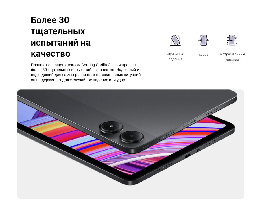 Xiaomi-Redmi-Pad-Pro в Воронеже Xiaomi-Redmi-Pad-Pro