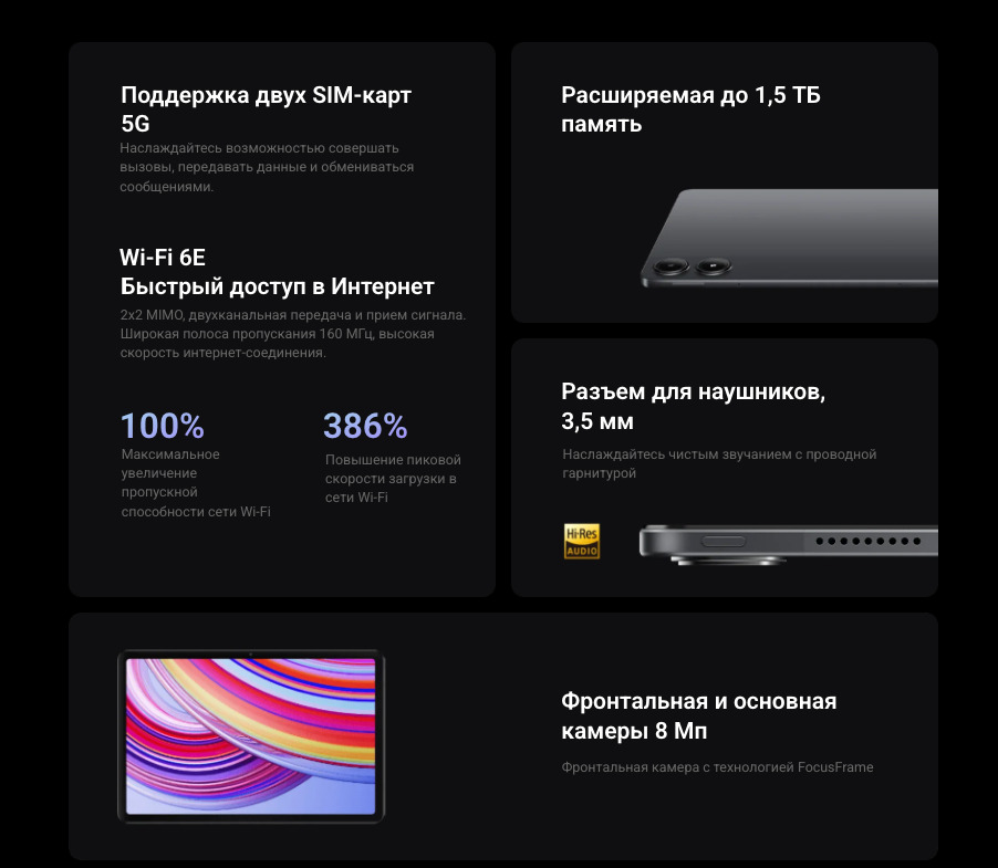 Xiaomi-Redmi-Pad-Pro в Воронеже Xiaomi-Redmi-Pad-Pro