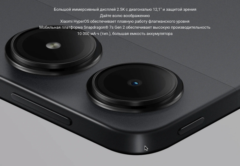 Xiaomi-Redmi-Pad-Pro в Воронеже Xiaomi-Redmi-Pad-Pro