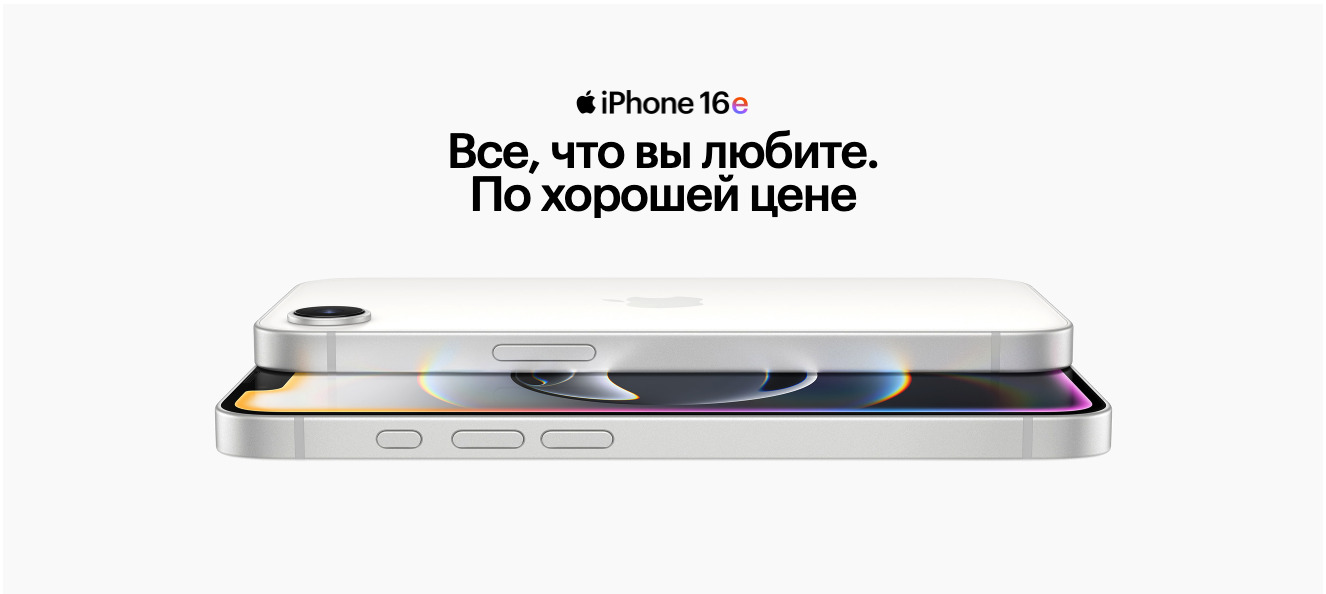 Apple iPhone 16e в Воронеже apple-iphone-16-e