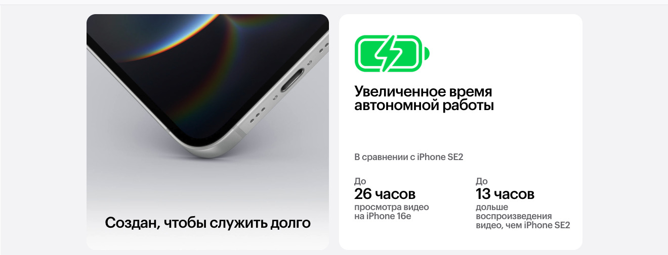 Apple iPhone 16e в Воронеже apple-iphone-16-e