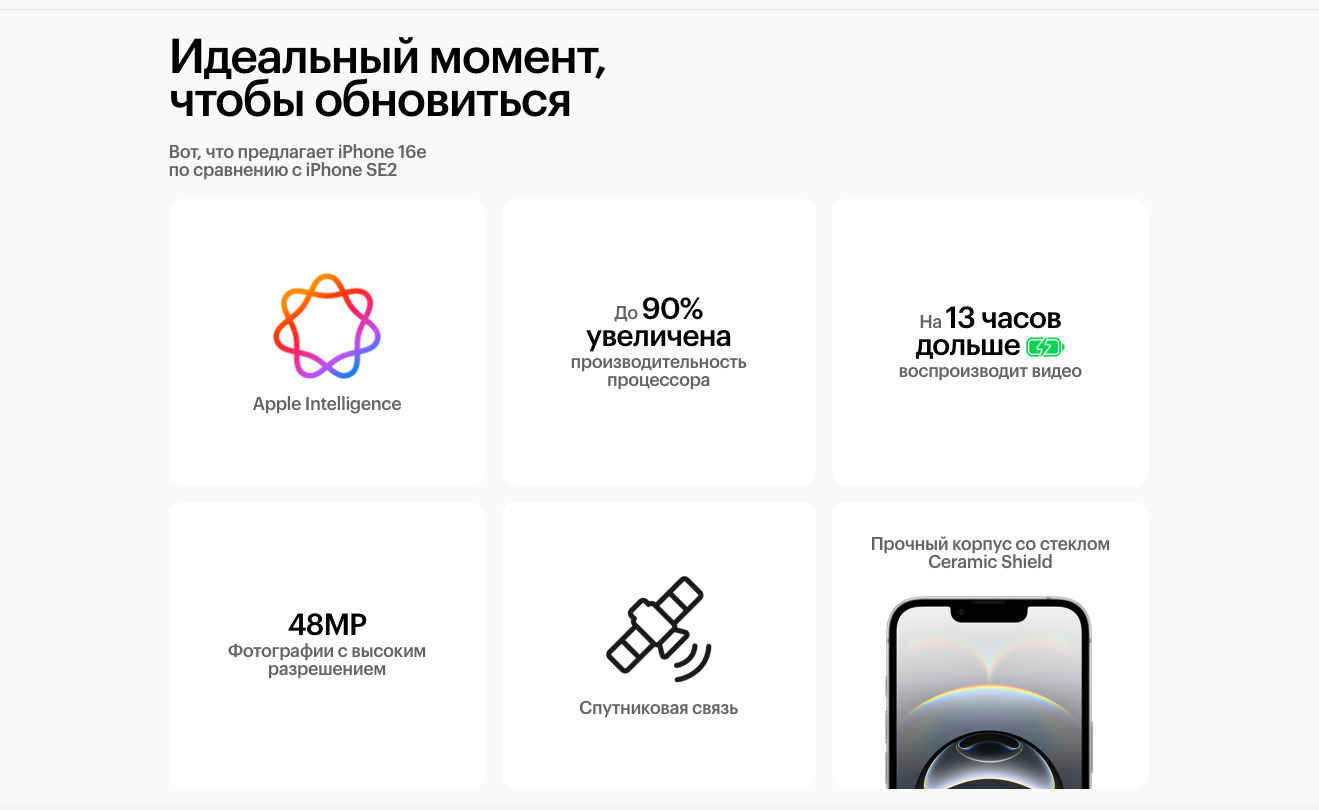 Apple iPhone 16e в Воронеже apple-iphone-16-e