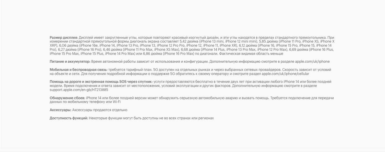 Apple iPhone 16e в Воронеже apple-iphone-16-e