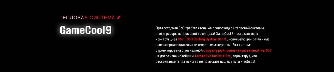 ASUS ROG Phone 9 в Воронеже asus-rog9