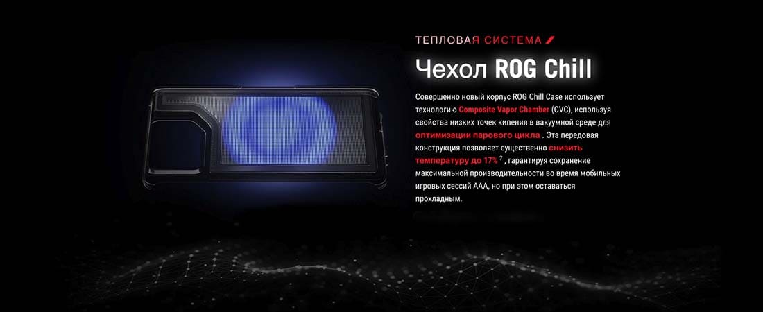 ASUS ROG Phone 9 в Воронеже asus-rog9