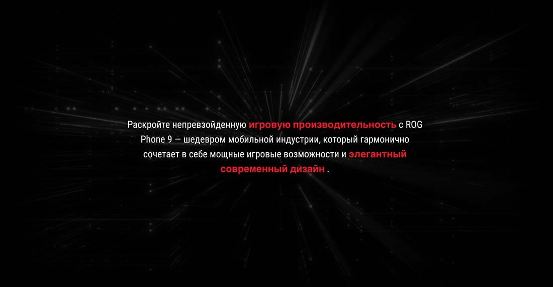 ASUS ROG Phone 9 в Воронеже asus-rog9