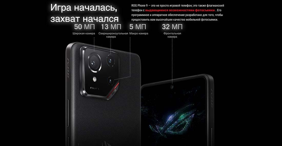 ASUS ROG Phone 9 в Воронеже asus-rog9