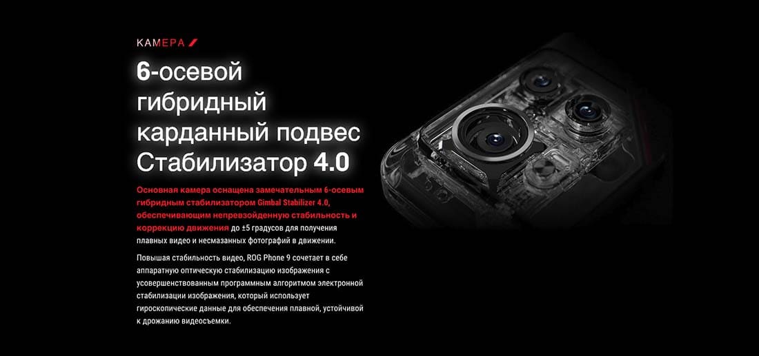 ASUS ROG Phone 9 в Воронеже asus-rog9