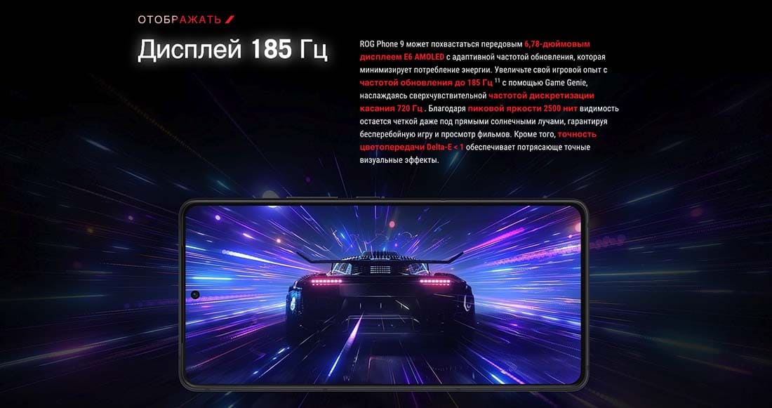 ASUS ROG Phone 9 в Воронеже asus-rog9