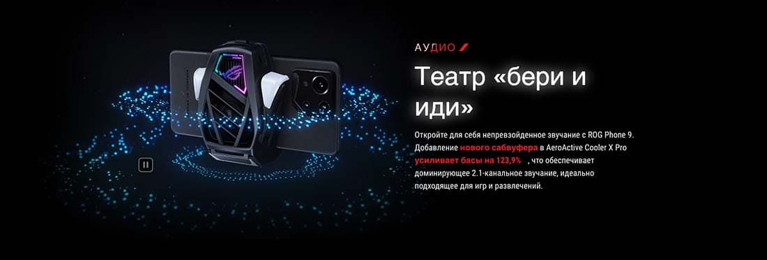 ASUS ROG Phone 9 в Воронеже asus-rog9
