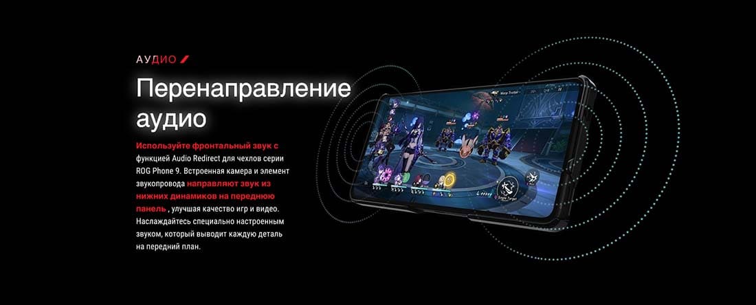 ASUS ROG Phone 9 в Воронеже asus-rog9