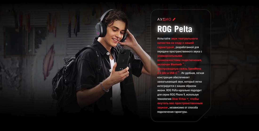 ASUS ROG Phone 9 в Воронеже asus-rog9