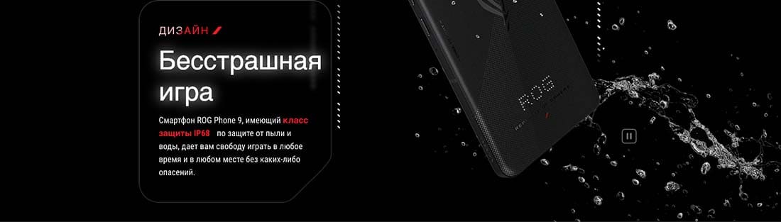 ASUS ROG Phone 9 в Воронеже asus-rog9