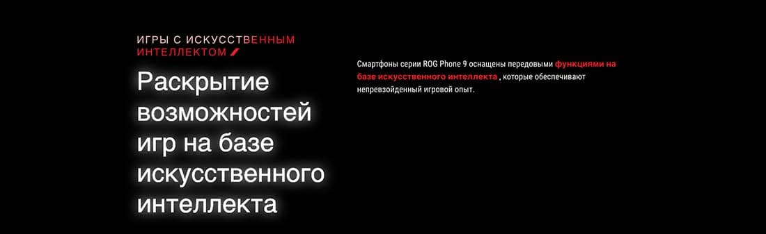 ASUS ROG Phone 9 в Воронеже asus-rog9