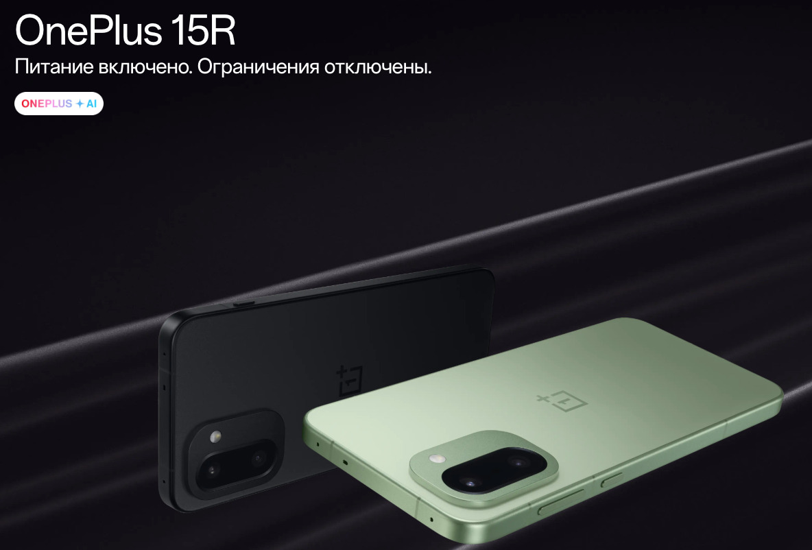 one-plus-15r в Воронеже one-plus-15r