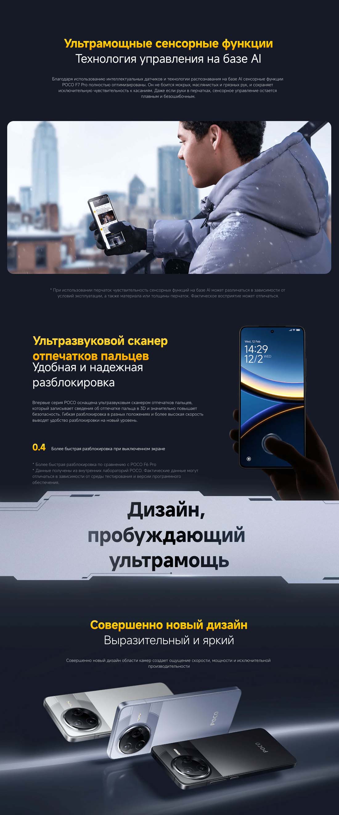 Xiaomi POCO F7 Pro в Воронеже poco-f7-pro