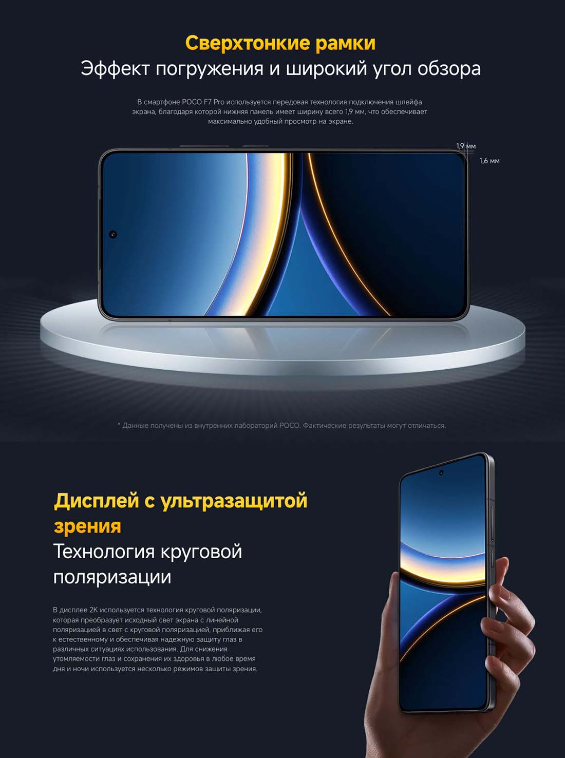 Xiaomi POCO F7 Pro в Воронеже poco-f7-pro