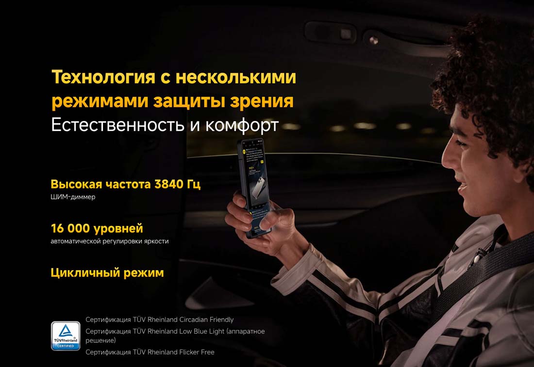 Xiaomi POCO F7 Pro в Воронеже poco-f7-pro