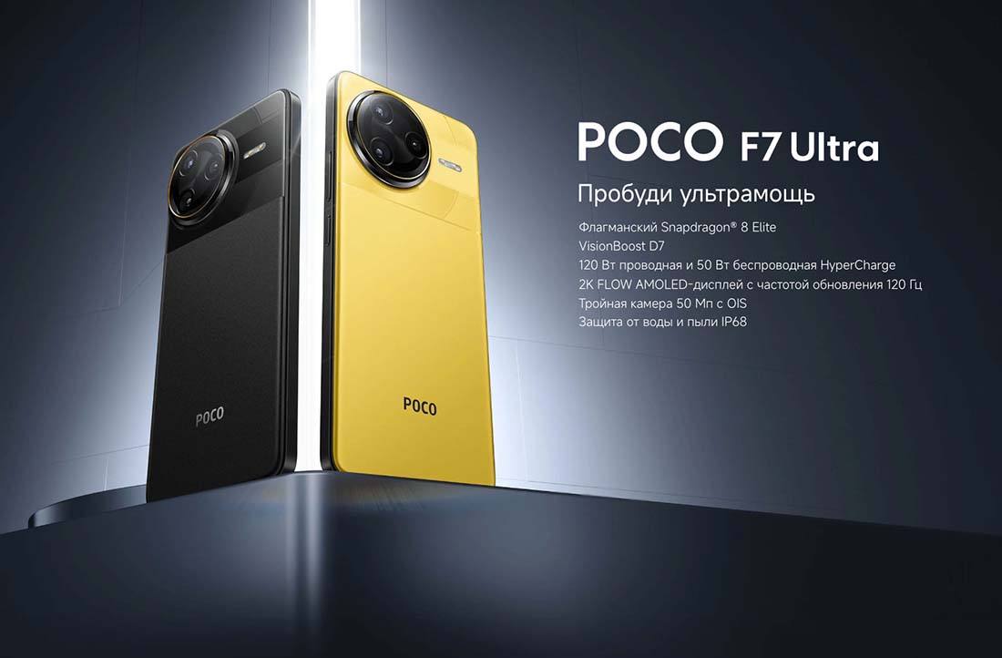 Xiaomi POCO F7 Ultra в Воронеже poco-f7-ultra