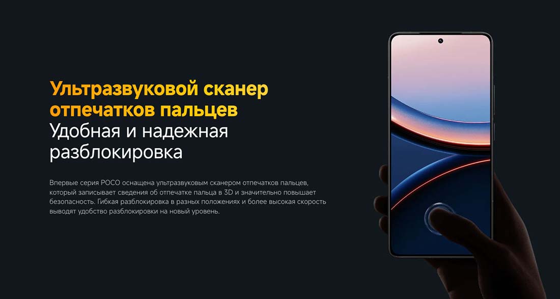 Xiaomi POCO F7 Ultra в Воронеже poco-f7-ultra